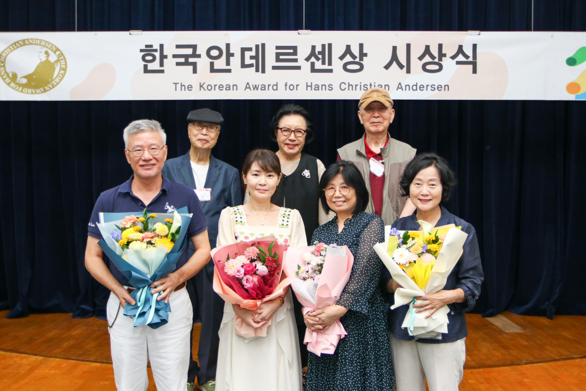 2024 한국안데르센상 시상식